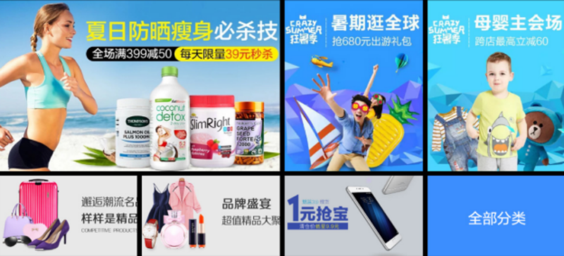 IPTV在線購(gòu)物