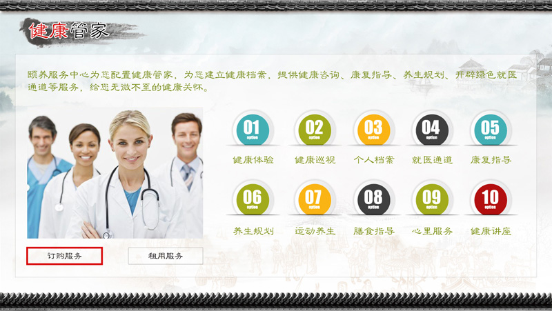 智慧社區(qū)智能關懷系統(tǒng)
